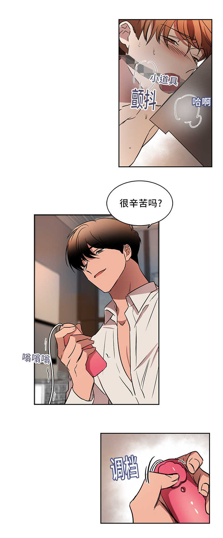 《青云而上》漫画最新章节第39章：会更开心免费下拉式在线观看章节第【14】张图片