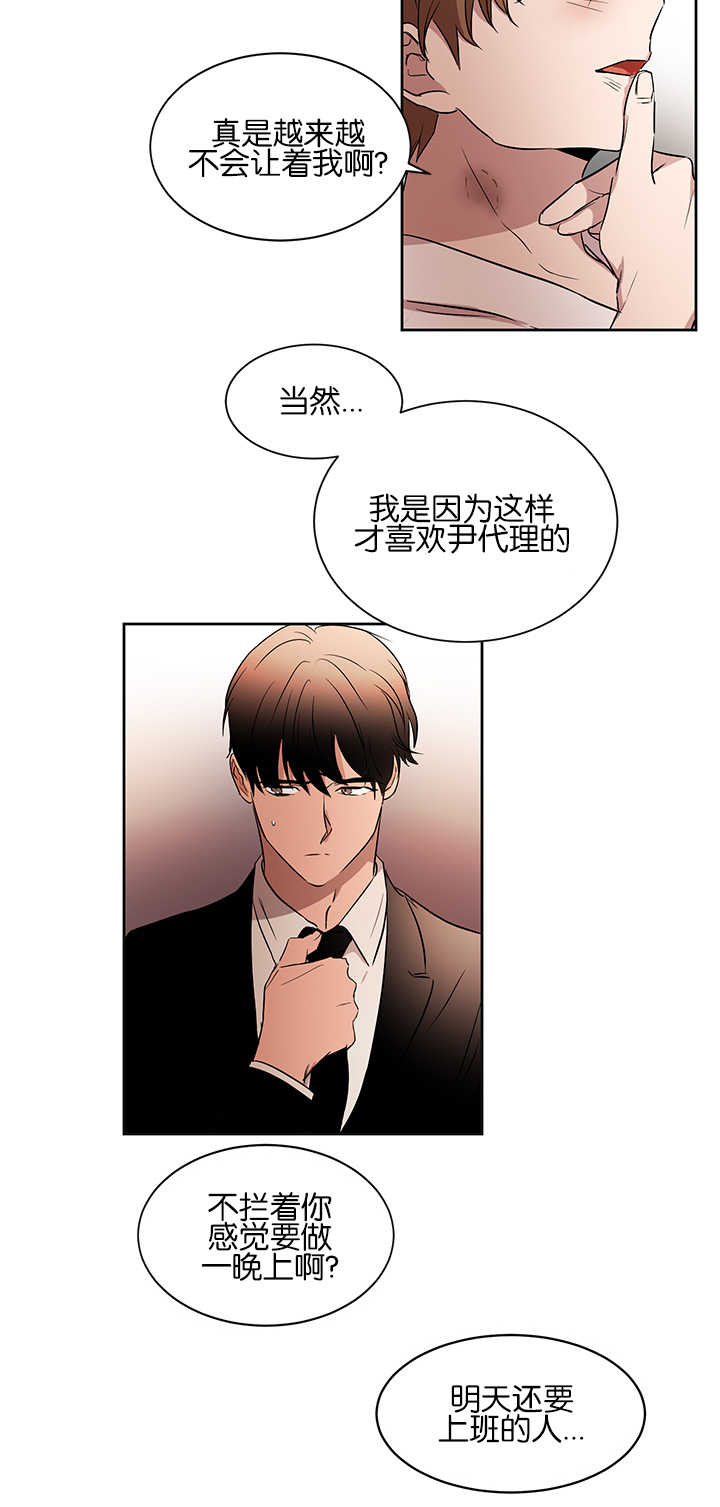 《青云而上》漫画最新章节第39章：会更开心免费下拉式在线观看章节第【2】张图片