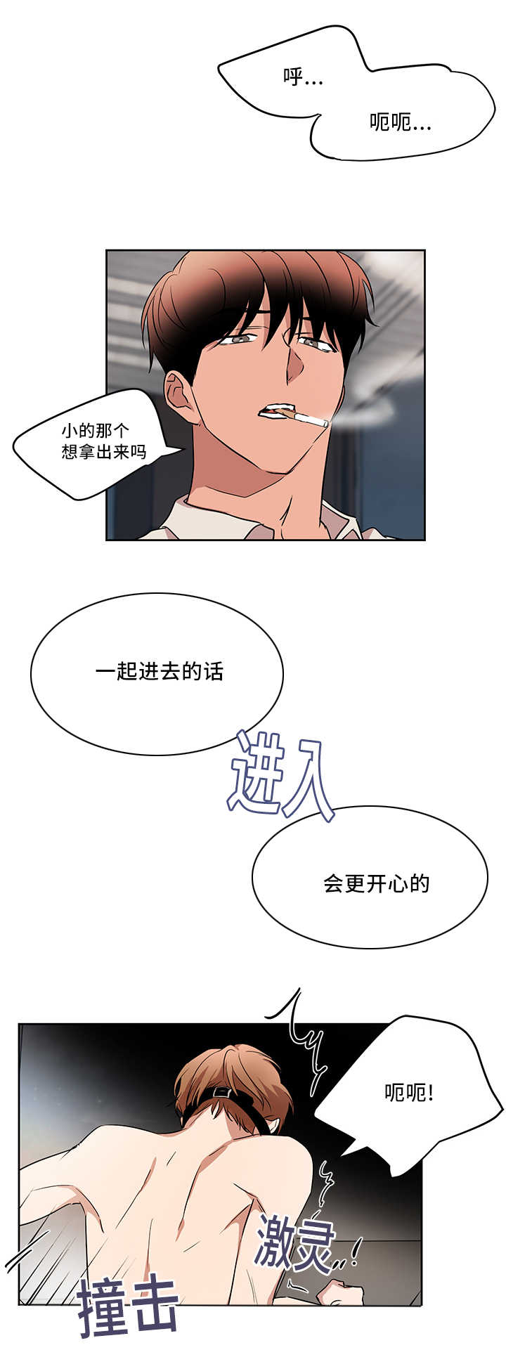 《青云而上》漫画最新章节第39章：会更开心免费下拉式在线观看章节第【8】张图片