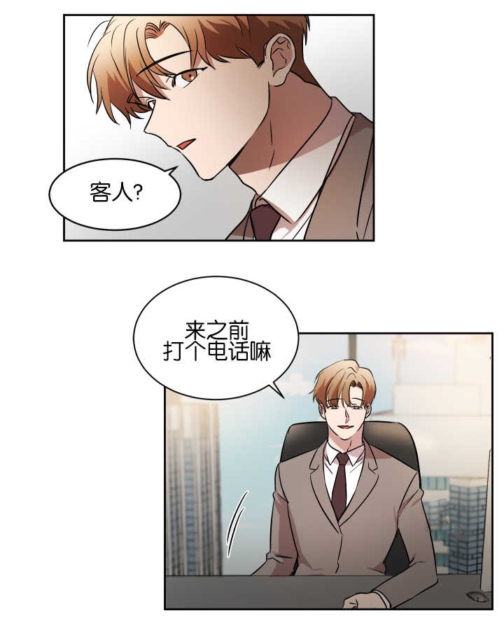 《青云而上》漫画最新章节第40章：什么目的免费下拉式在线观看章节第【9】张图片