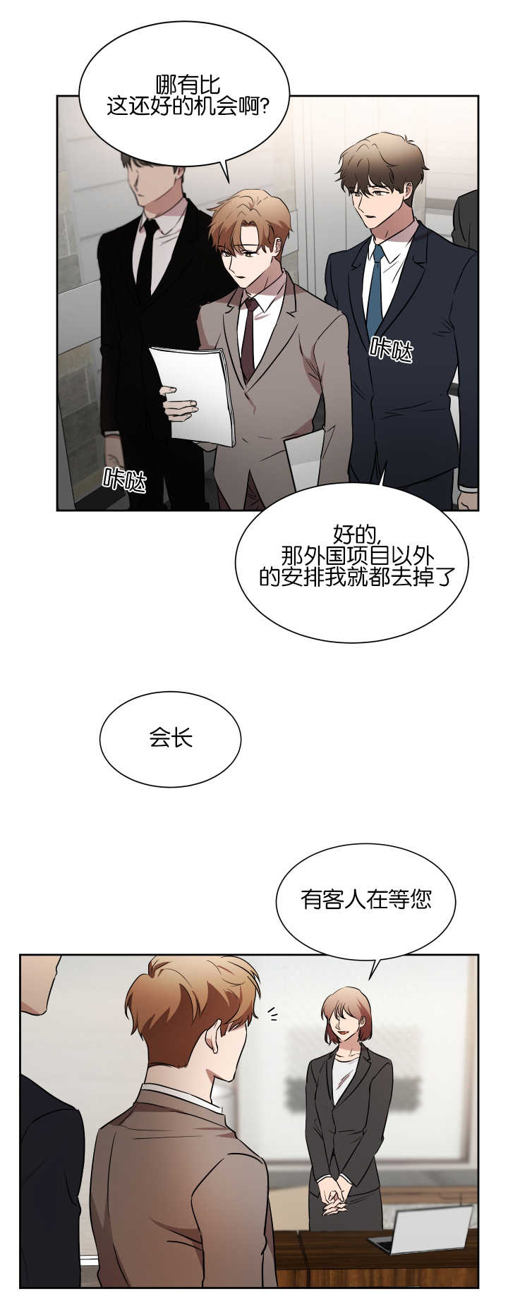 《青云而上》漫画最新章节第40章：什么目的免费下拉式在线观看章节第【10】张图片