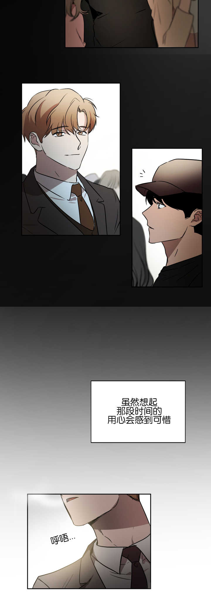 《青云而上》漫画最新章节第41章：会缠上来免费下拉式在线观看章节第【11】张图片