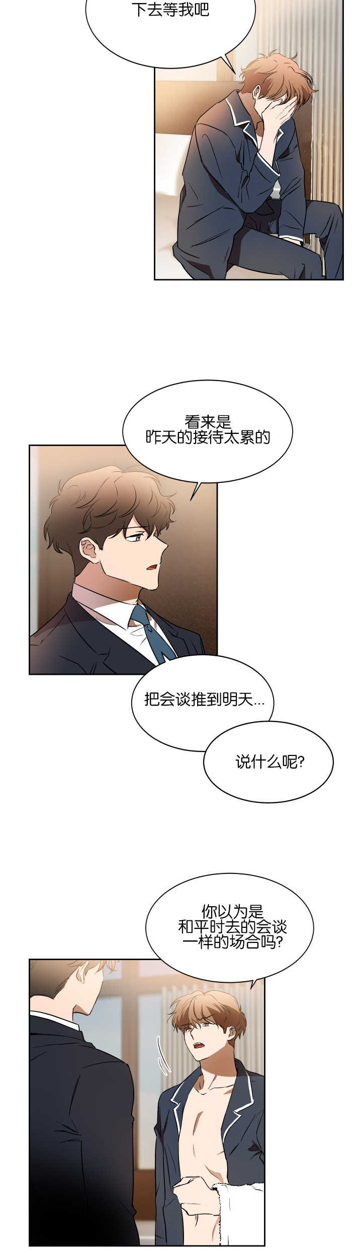 《青云而上》漫画最新章节第41章：会缠上来免费下拉式在线观看章节第【7】张图片