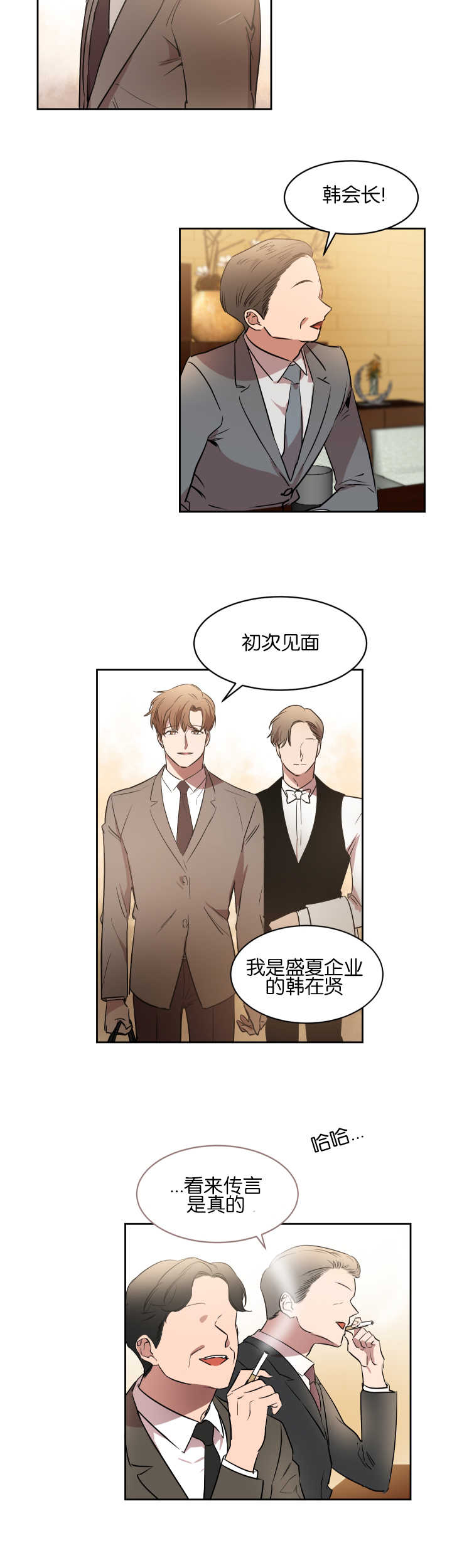 《青云而上》漫画最新章节第42章：机会难得免费下拉式在线观看章节第【14】张图片