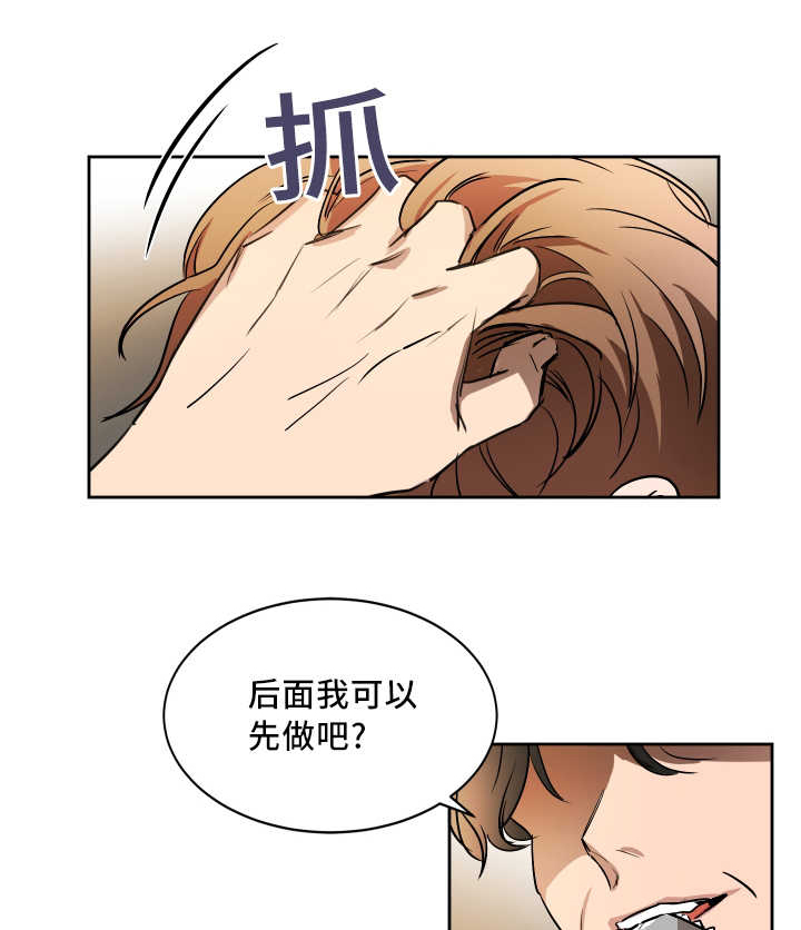 《青云而上》漫画最新章节第42章：机会难得免费下拉式在线观看章节第【3】张图片