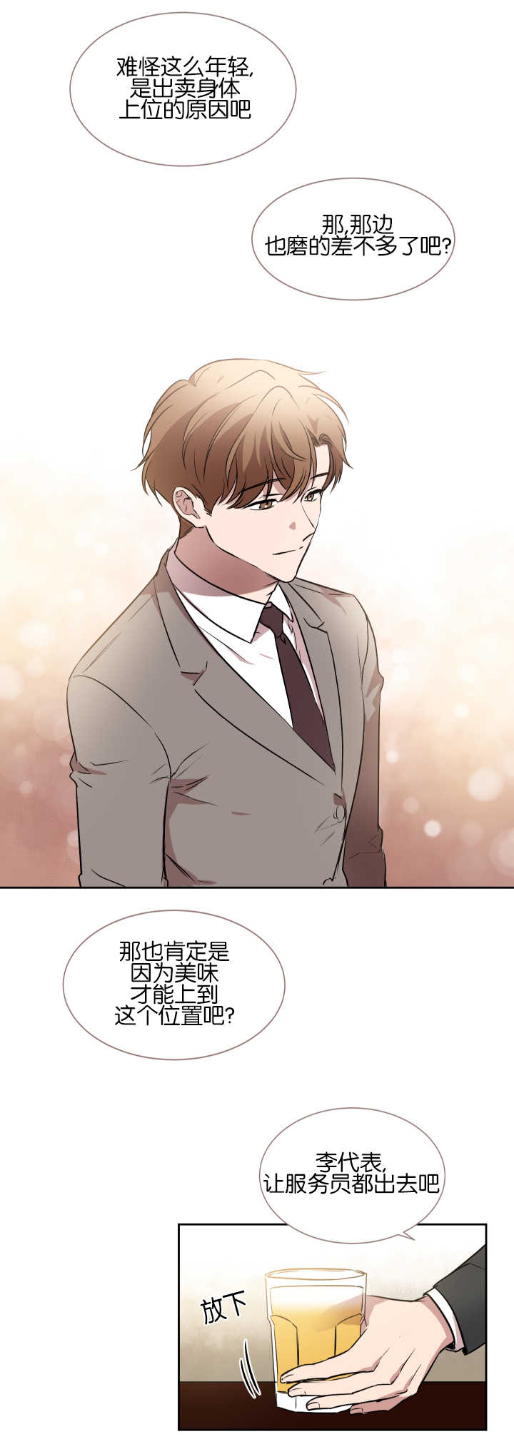 《青云而上》漫画最新章节第42章：机会难得免费下拉式在线观看章节第【13】张图片