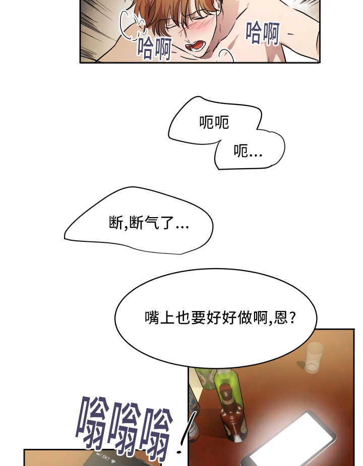 《青云而上》漫画最新章节第43章：为了合同免费下拉式在线观看章节第【8】张图片