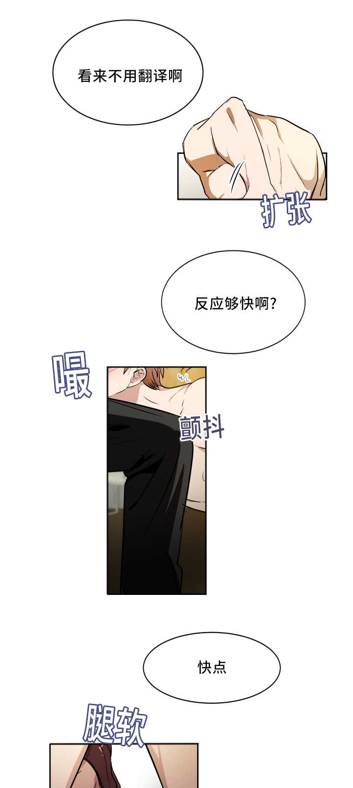 《青云而上》漫画最新章节第43章：为了合同免费下拉式在线观看章节第【11】张图片