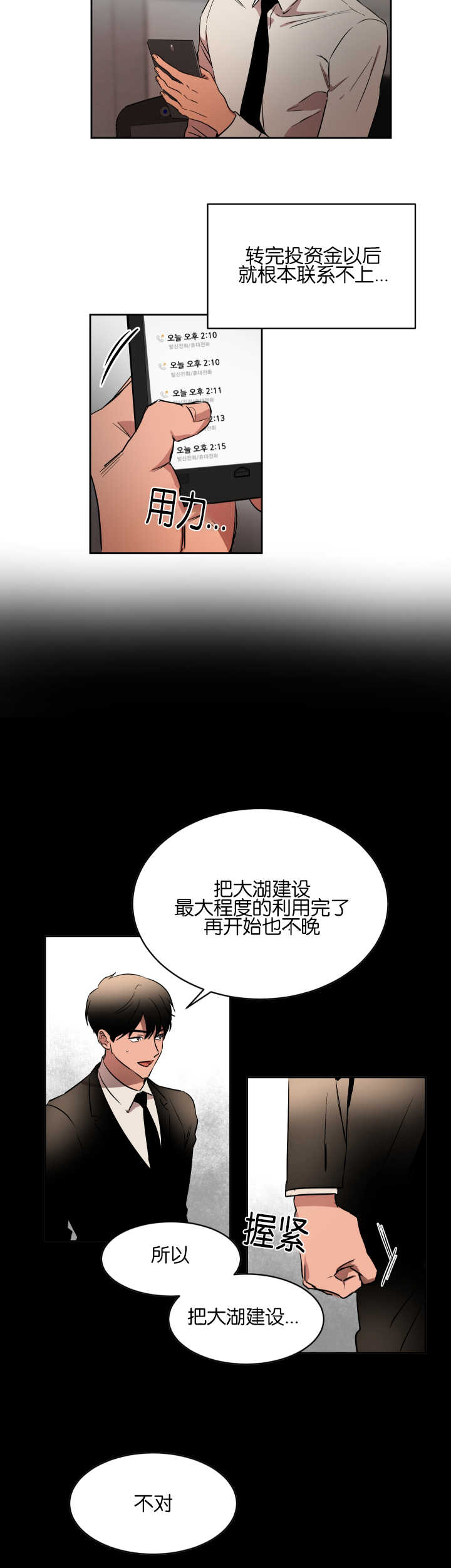 《青云而上》漫画最新章节第44章：挺有毅力免费下拉式在线观看章节第【12】张图片