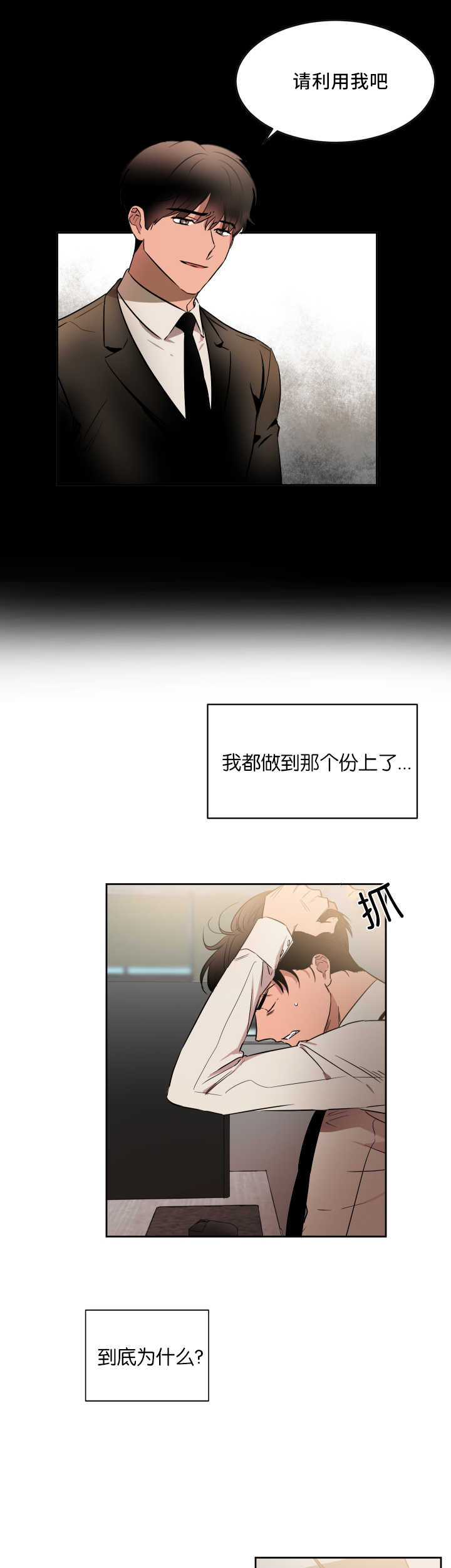 《青云而上》漫画最新章节第44章：挺有毅力免费下拉式在线观看章节第【11】张图片