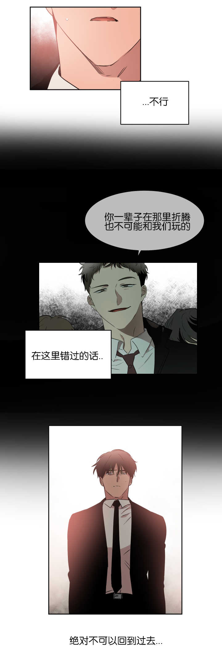 《青云而上》漫画最新章节第44章：挺有毅力免费下拉式在线观看章节第【3】张图片