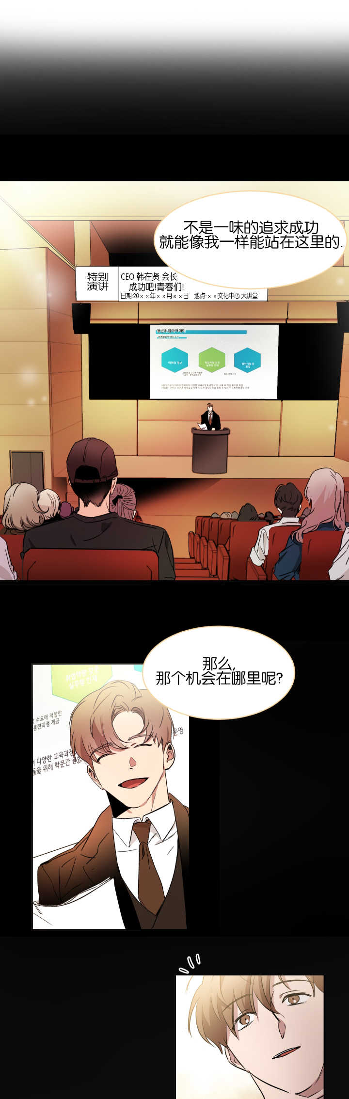 《青云而上》漫画最新章节第45章：觉得有趣免费下拉式在线观看章节第【9】张图片