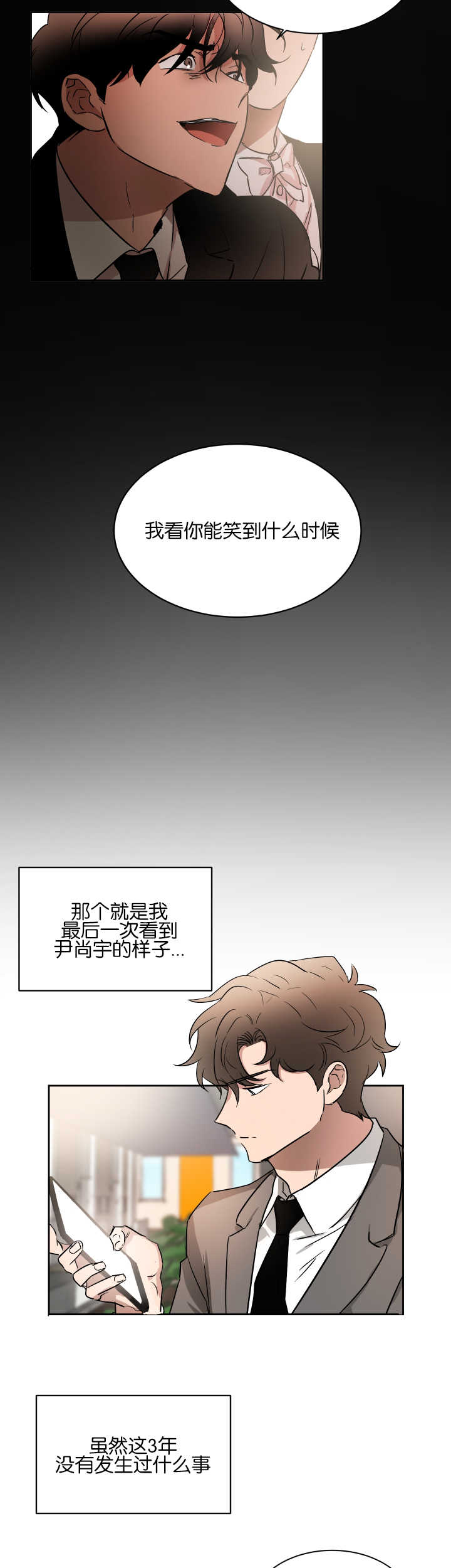 《青云而上》漫画最新章节第46章：让人在意免费下拉式在线观看章节第【7】张图片