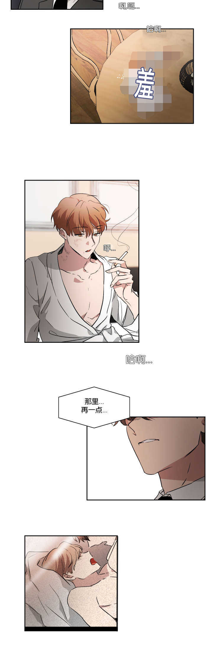 《青云而上》漫画最新章节第47章：好好照顾免费下拉式在线观看章节第【1】张图片