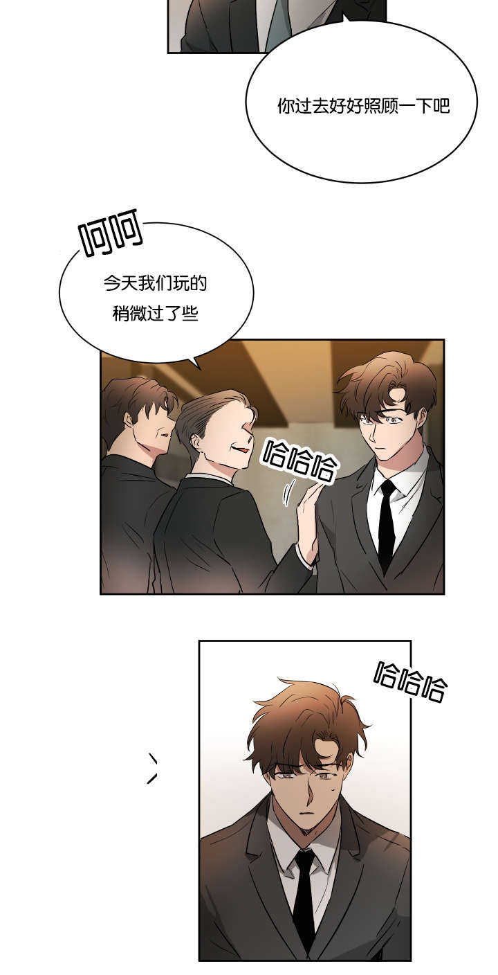 《青云而上》漫画最新章节第47章：好好照顾免费下拉式在线观看章节第【4】张图片