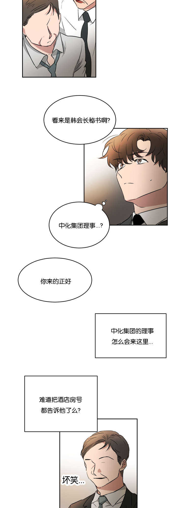 《青云而上》漫画最新章节第47章：好好照顾免费下拉式在线观看章节第【5】张图片