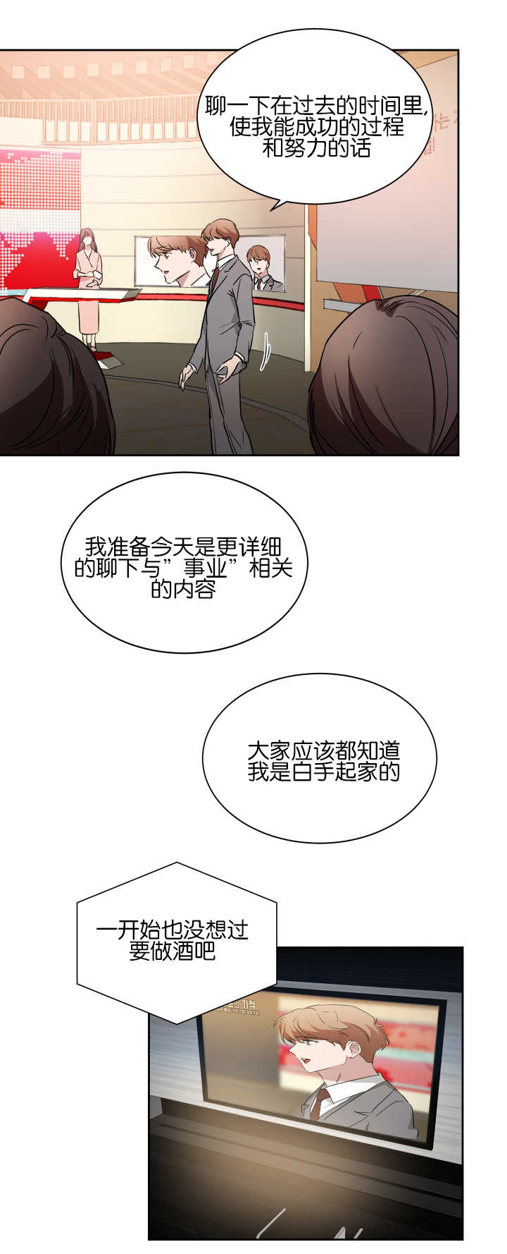 《青云而上》漫画最新章节第47章：好好照顾免费下拉式在线观看章节第【10】张图片