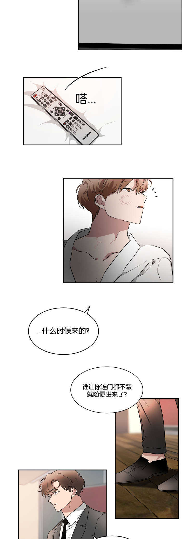 《青云而上》漫画最新章节第48章：你来帮我免费下拉式在线观看章节第【15】张图片