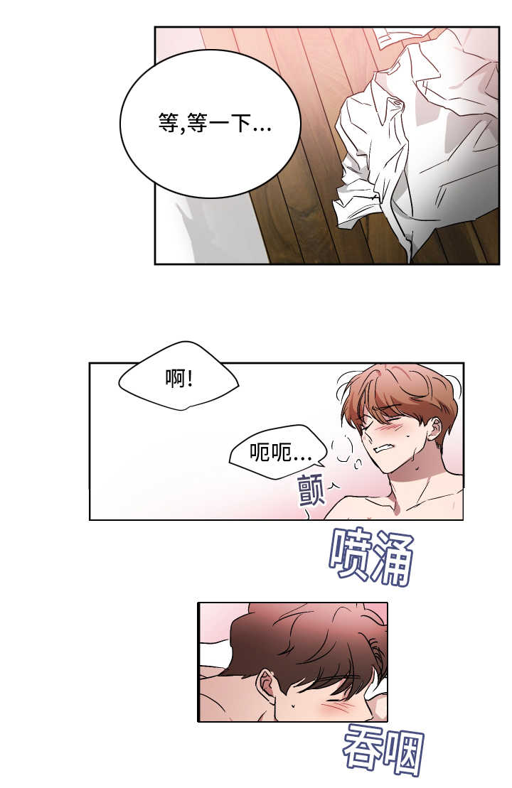 《青云而上》漫画最新章节第48章：你来帮我免费下拉式在线观看章节第【1】张图片