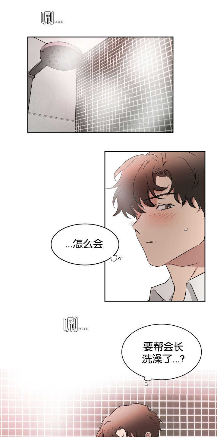 《青云而上》漫画最新章节第48章：你来帮我免费下拉式在线观看章节第【8】张图片