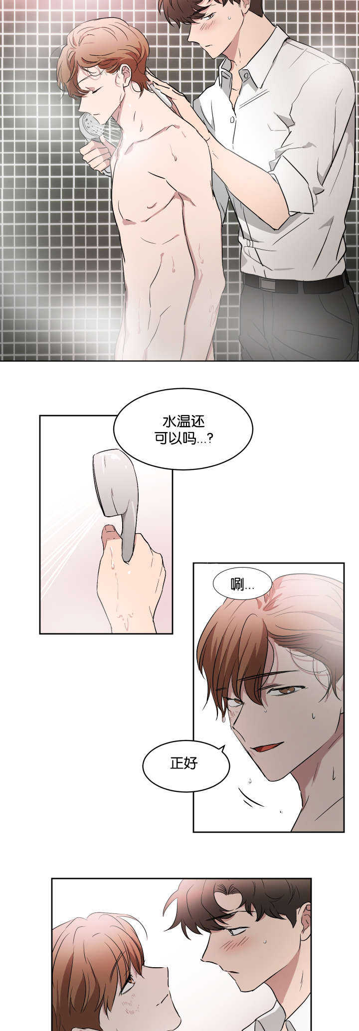 《青云而上》漫画最新章节第48章：你来帮我免费下拉式在线观看章节第【7】张图片