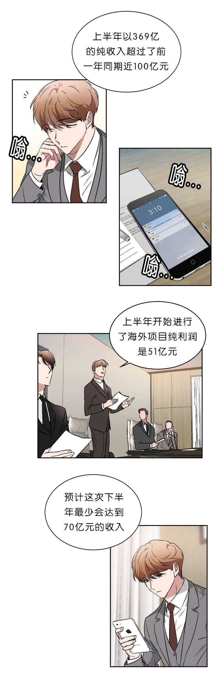 《青云而上》漫画最新章节第49章：未知号码免费下拉式在线观看章节第【7】张图片