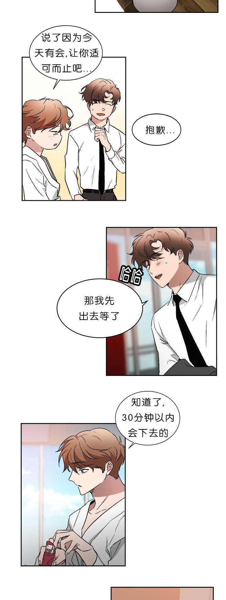 《青云而上》漫画最新章节第49章：未知号码免费下拉式在线观看章节第【14】张图片