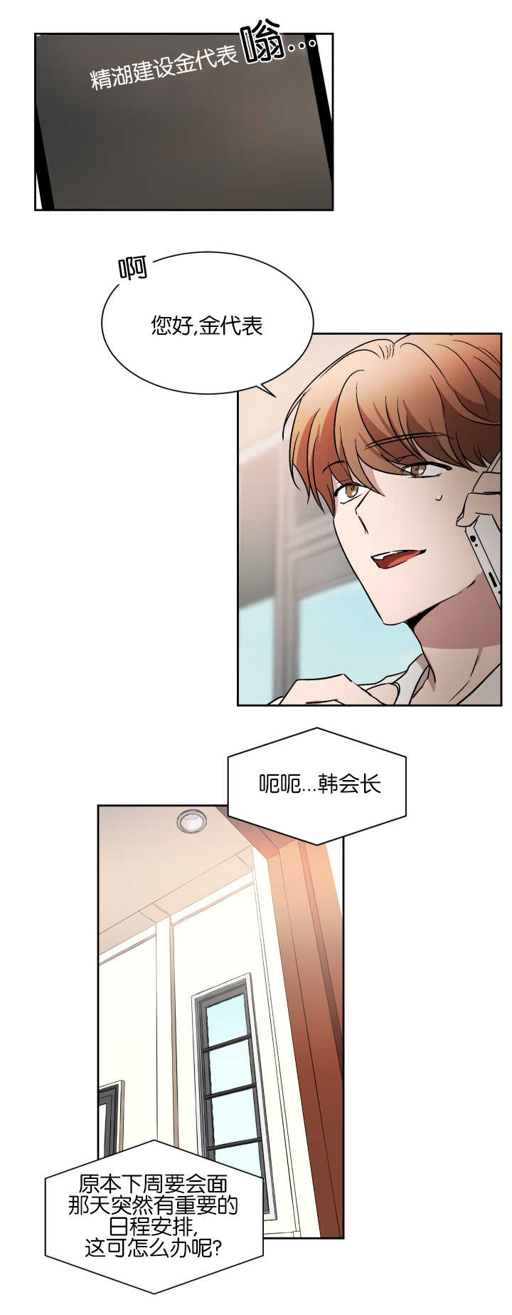 《青云而上》漫画最新章节第50章：不接电话免费下拉式在线观看章节第【8】张图片