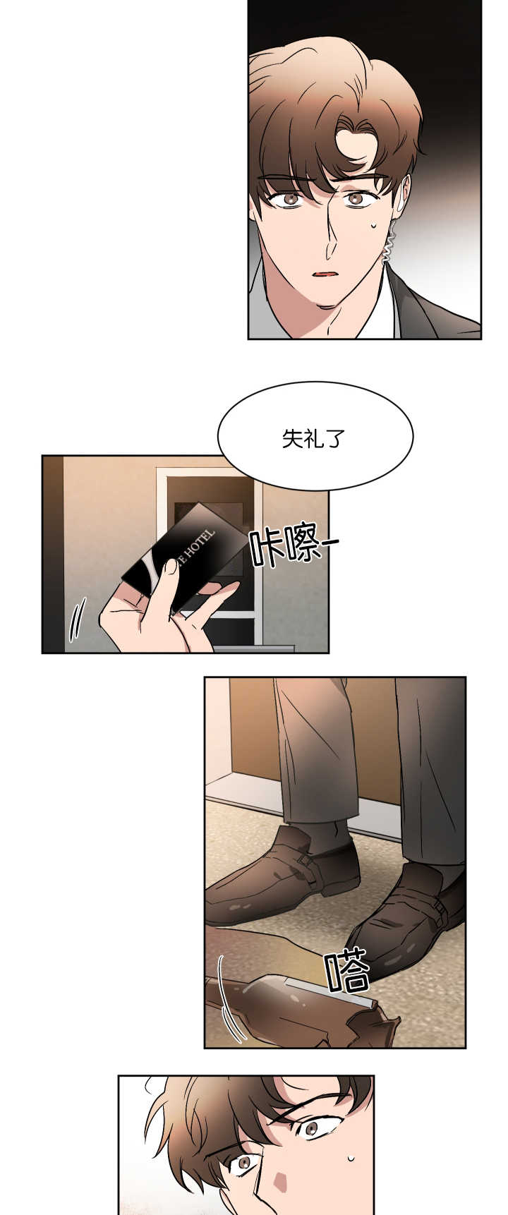 《青云而上》漫画最新章节第50章：不接电话免费下拉式在线观看章节第【3】张图片