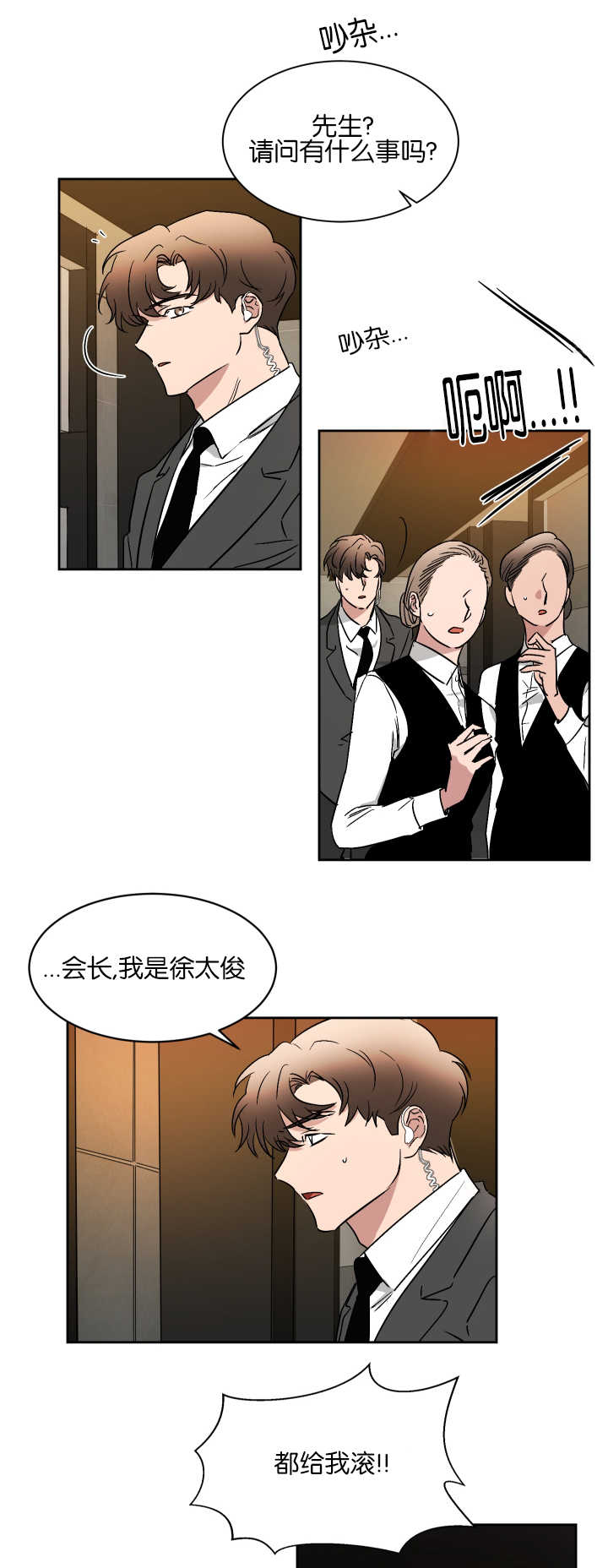 《青云而上》漫画最新章节第50章：不接电话免费下拉式在线观看章节第【4】张图片