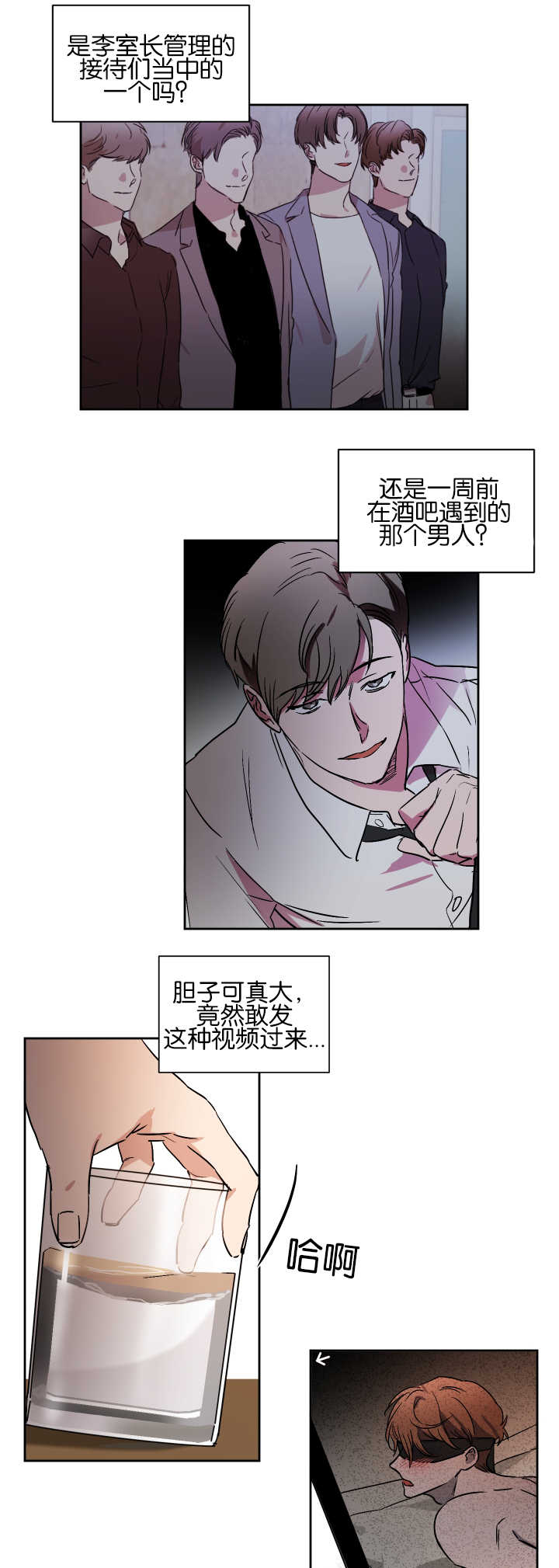 《青云而上》漫画最新章节第50章：不接电话免费下拉式在线观看章节第【15】张图片