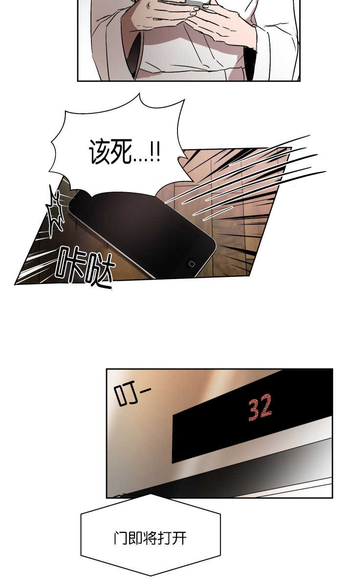 《青云而上》漫画最新章节第50章：不接电话免费下拉式在线观看章节第【5】张图片