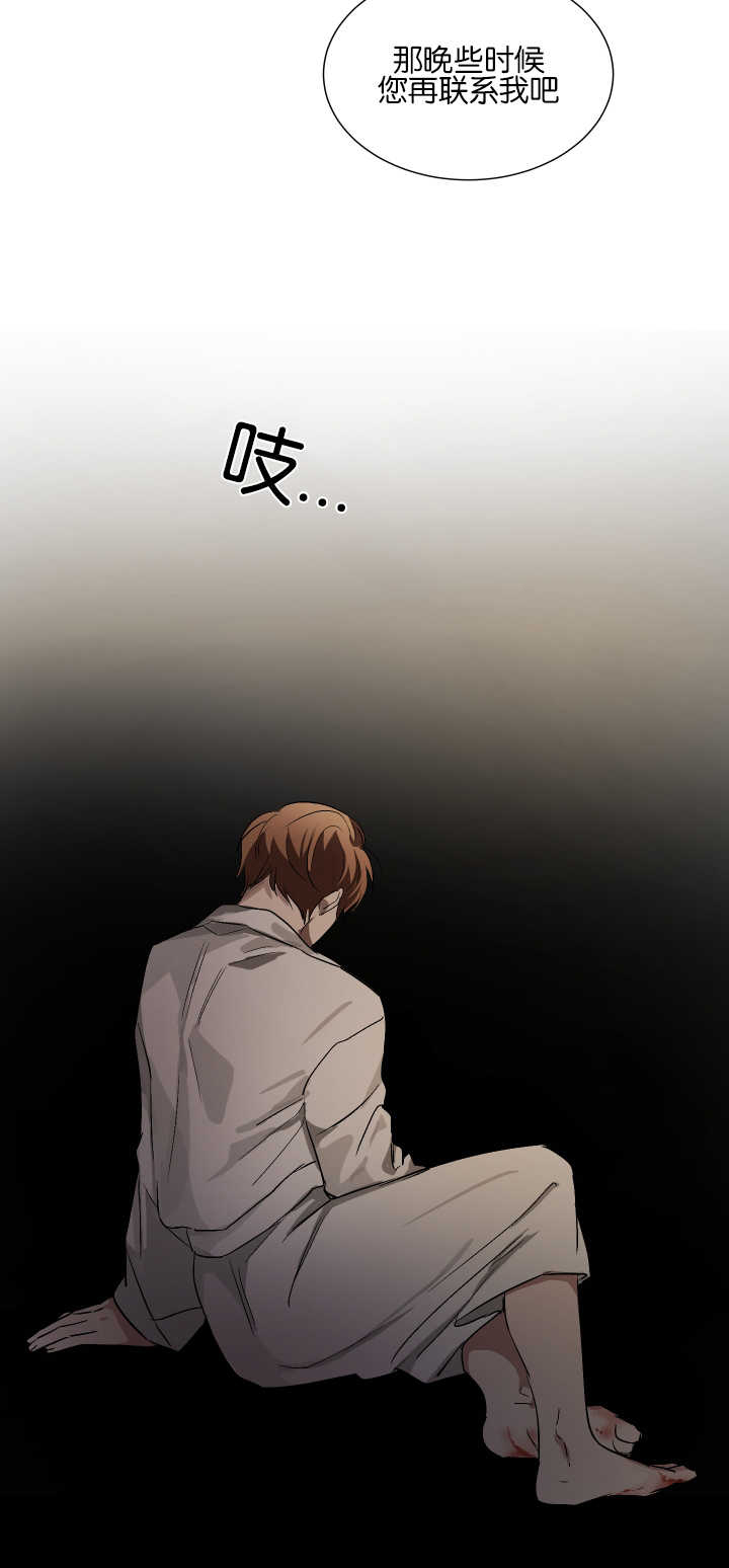 《青云而上》漫画最新章节第51章：留有一手免费下拉式在线观看章节第【9】张图片