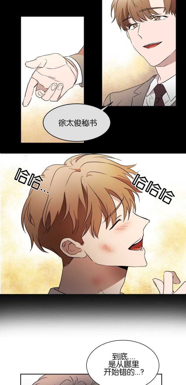 《青云而上》漫画最新章节第51章：留有一手免费下拉式在线观看章节第【12】张图片