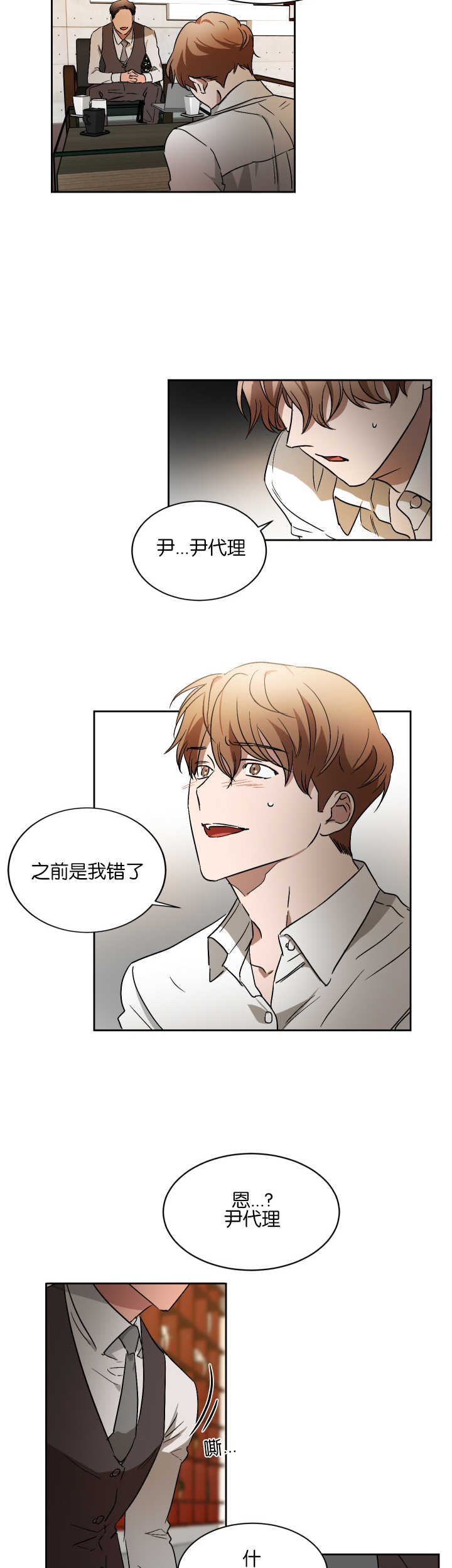 《青云而上》漫画最新章节第52章：他的绯闻免费下拉式在线观看章节第【2】张图片