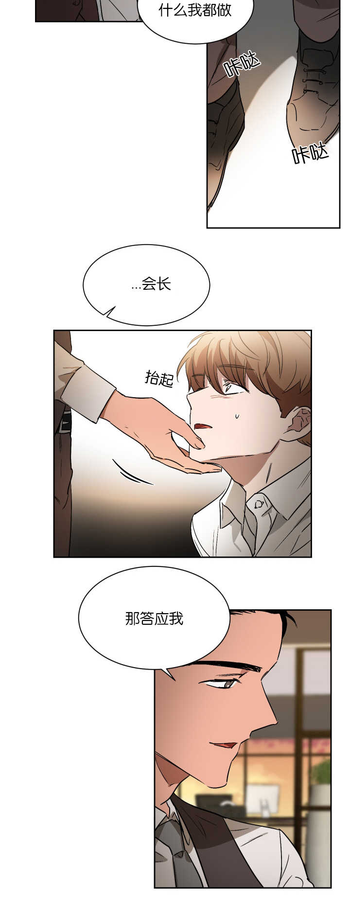 《青云而上》漫画最新章节第52章：他的绯闻免费下拉式在线观看章节第【1】张图片