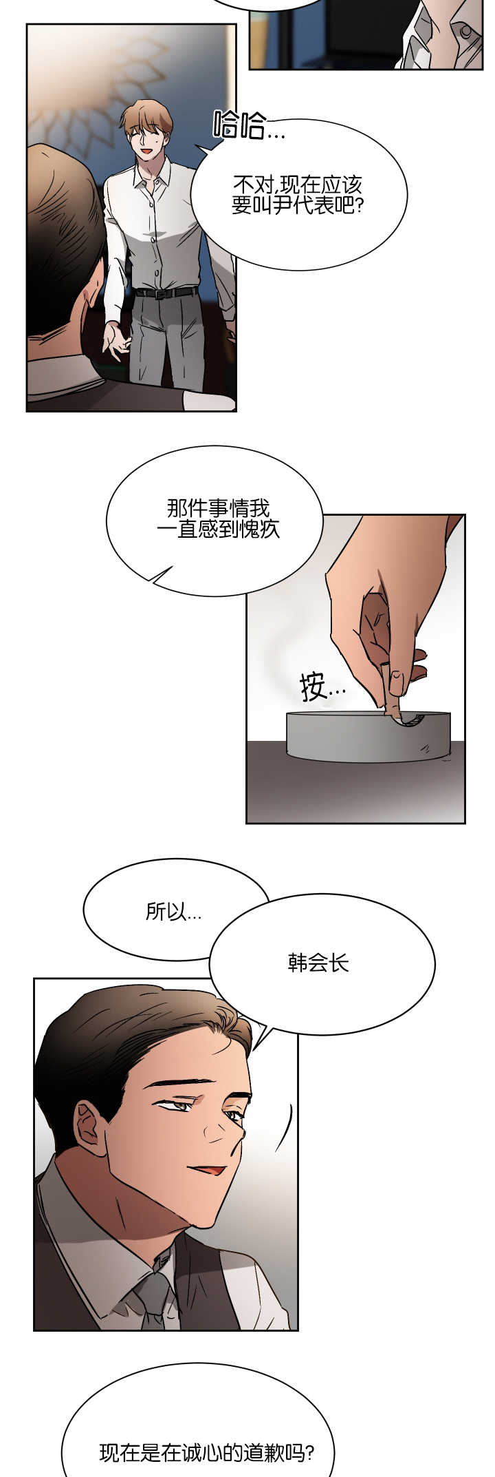 《青云而上》漫画最新章节第52章：他的绯闻免费下拉式在线观看章节第【9】张图片