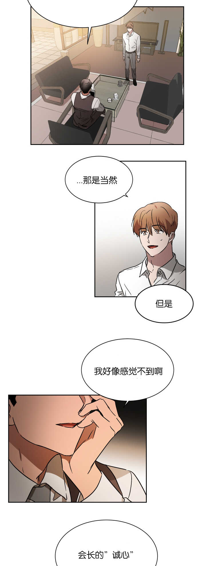 《青云而上》漫画最新章节第52章：他的绯闻免费下拉式在线观看章节第【8】张图片