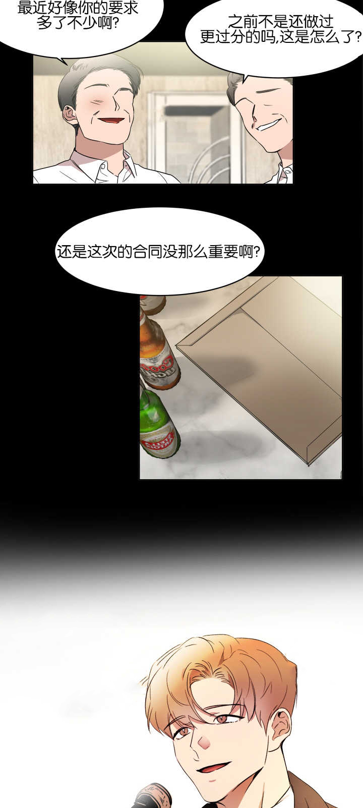 《青云而上》漫画最新章节第52章：他的绯闻免费下拉式在线观看章节第【6】张图片