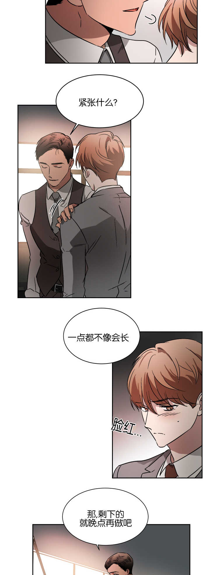 《青云而上》漫画最新章节第54章：以后联系免费下拉式在线观看章节第【11】张图片