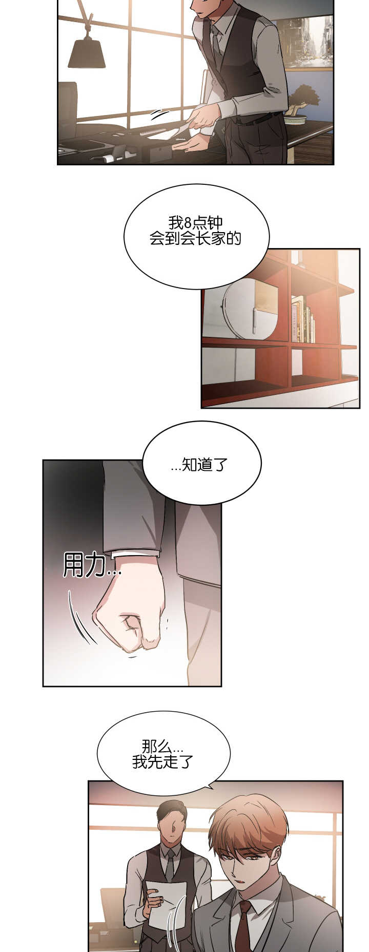 《青云而上》漫画最新章节第54章：以后联系免费下拉式在线观看章节第【10】张图片