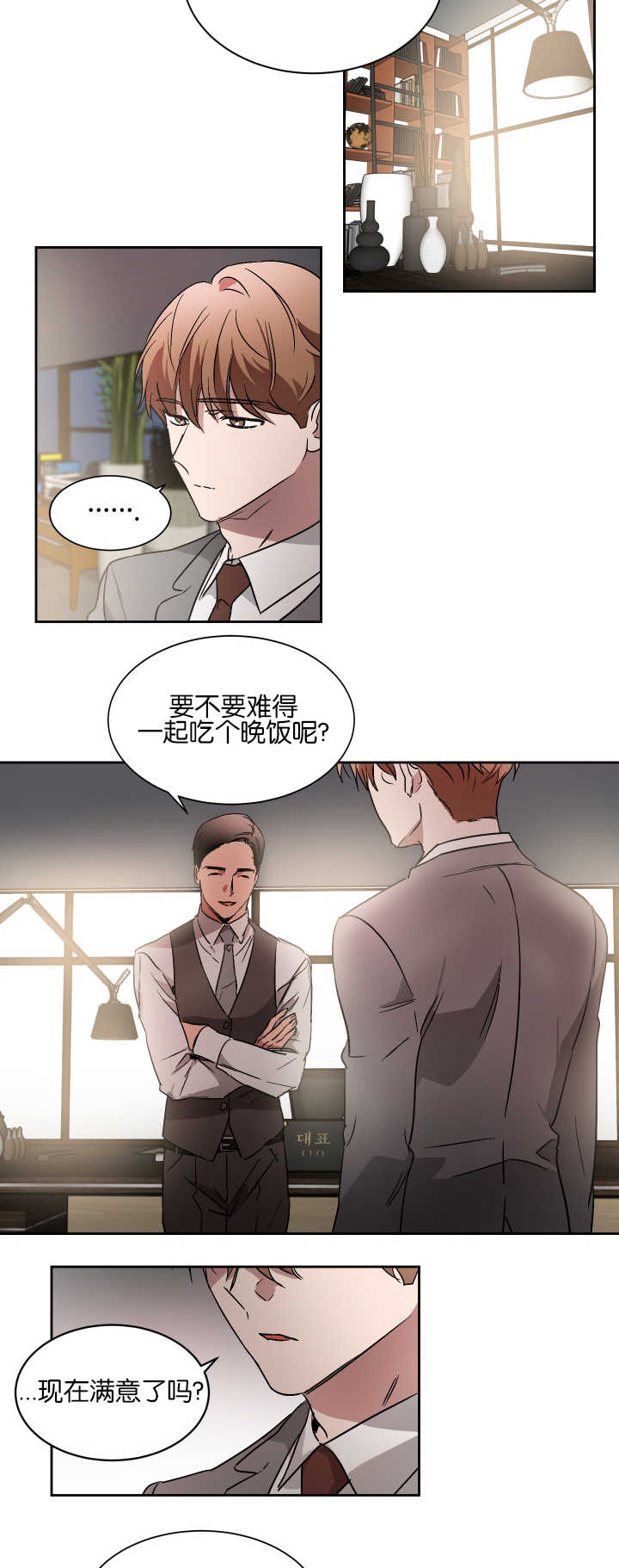 《青云而上》漫画最新章节第54章：以后联系免费下拉式在线观看章节第【14】张图片