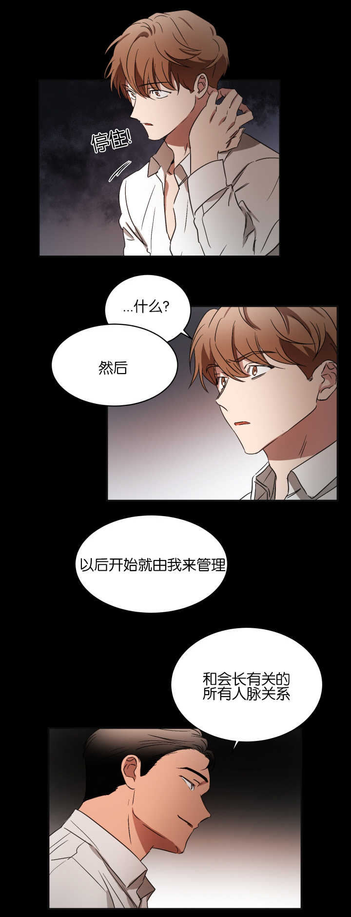 《青云而上》漫画最新章节第55章：去洗澡了免费下拉式在线观看章节第【13】张图片