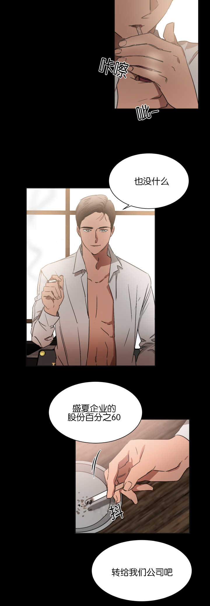 《青云而上》漫画最新章节第55章：去洗澡了免费下拉式在线观看章节第【14】张图片