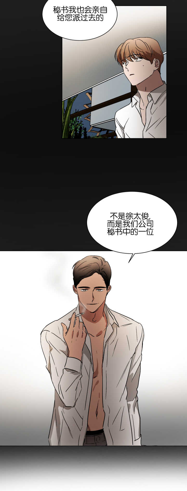 《青云而上》漫画最新章节第55章：去洗澡了免费下拉式在线观看章节第【10】张图片