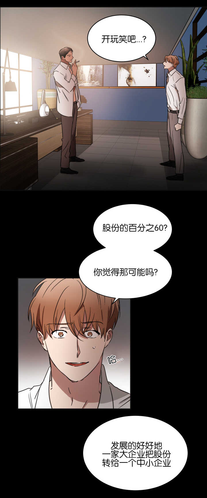 《青云而上》漫画最新章节第55章：去洗澡了免费下拉式在线观看章节第【12】张图片