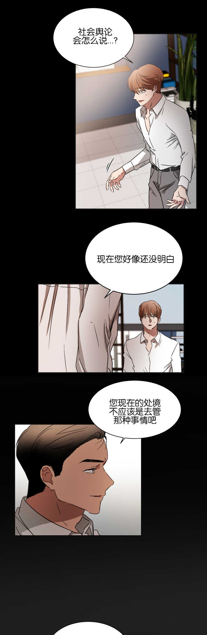 《青云而上》漫画最新章节第55章：去洗澡了免费下拉式在线观看章节第【11】张图片