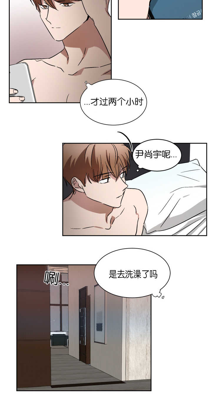 《青云而上》漫画最新章节第55章：去洗澡了免费下拉式在线观看章节第【8】张图片