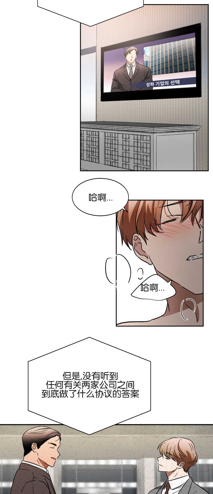 《青云而上》漫画最新章节第56章：记得休息免费下拉式在线观看章节第【3】张图片