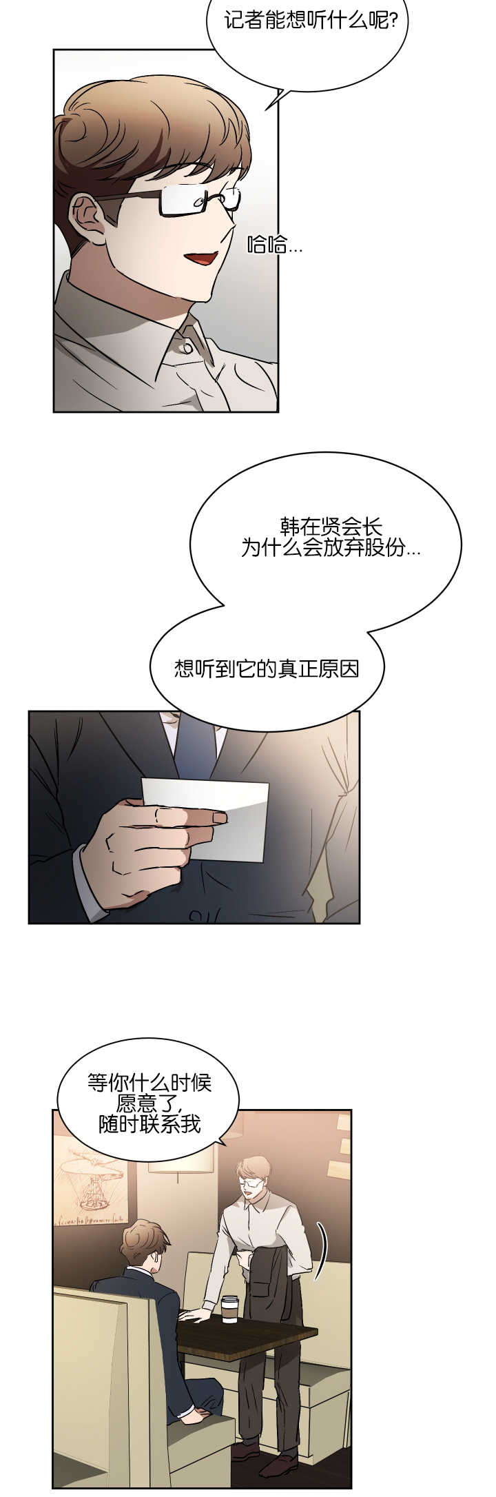 《青云而上》漫画最新章节第56章：记得休息免费下拉式在线观看章节第【9】张图片